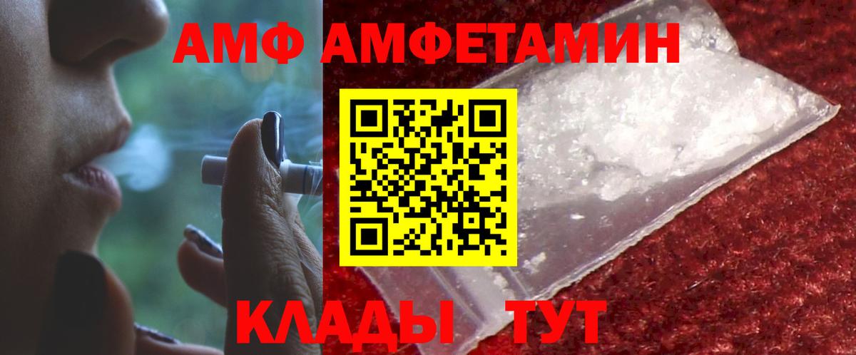 Знаменск  АМФ  АМФ  Вход с VPN  АМФ VHQ 
