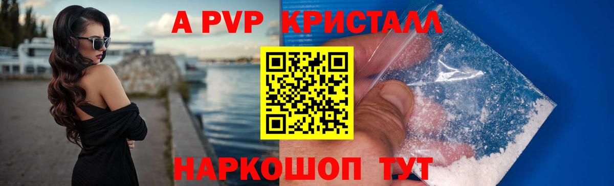Альфа ПВП  Вход с VPN  Знаменск  Alpha-PVP СК  APVP СК КРИС 
