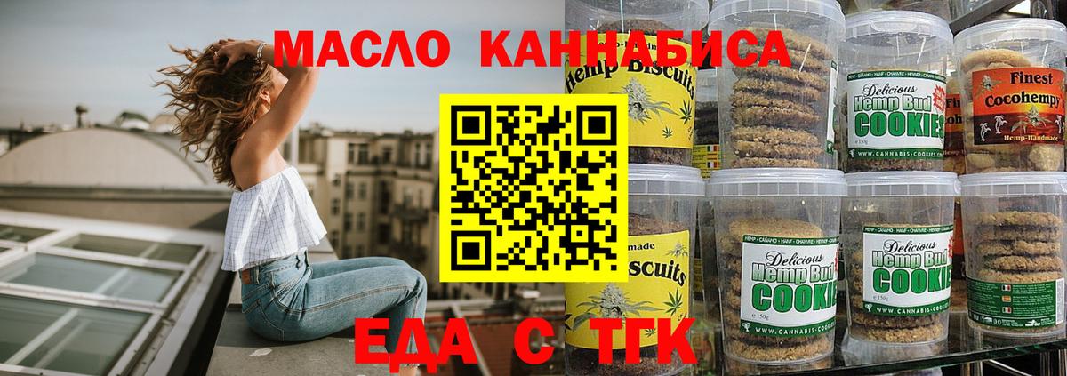 Cannafood конопля Знаменск
