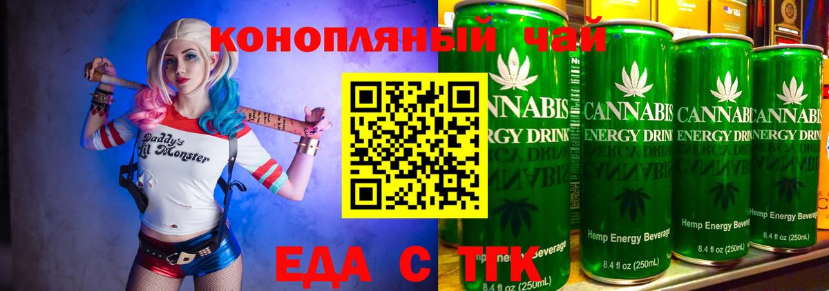 Знаменск  Печенье с ТГК конопля  Вход с VPN 