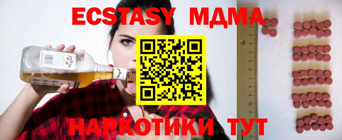 продажа наркотиков  Вход с VPN  Знаменск  ЭКСТАЗИ louis Vuitton  Экстази 