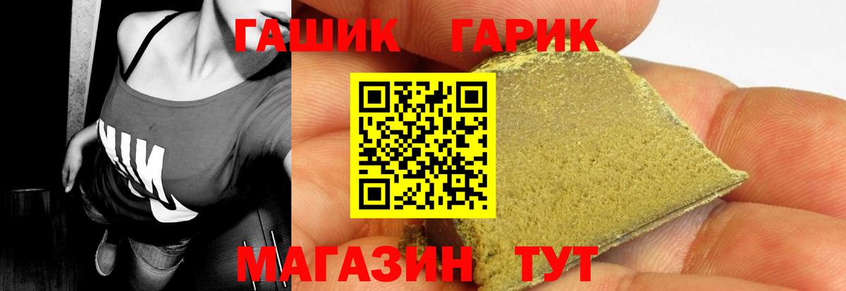 Гашиш хэш  Вход с VPN  Знаменск  ГАШИШ hashish 