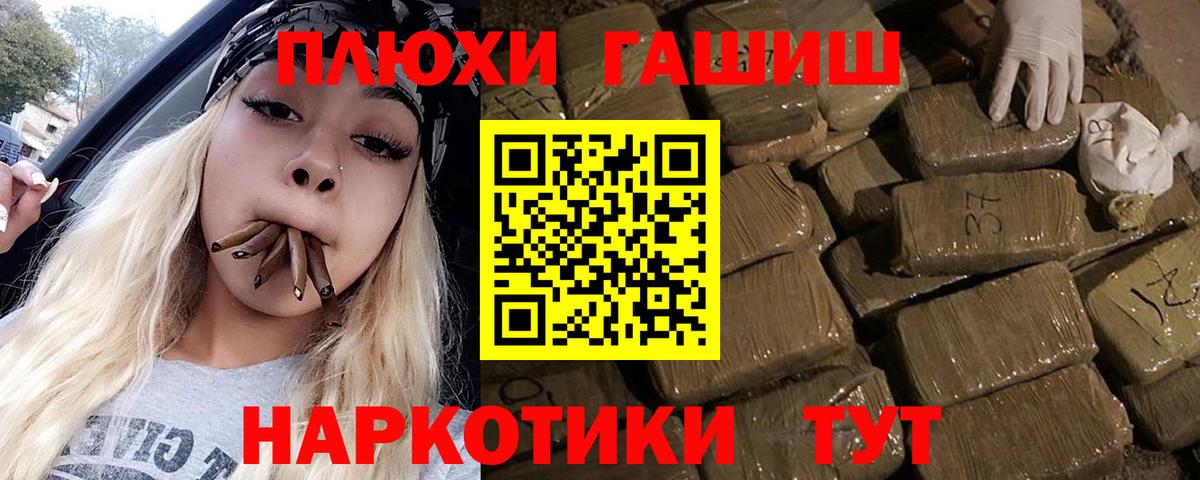 Гашиш Premium Знаменск