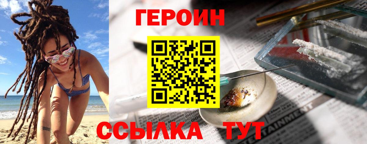 Героин афганец Знаменск