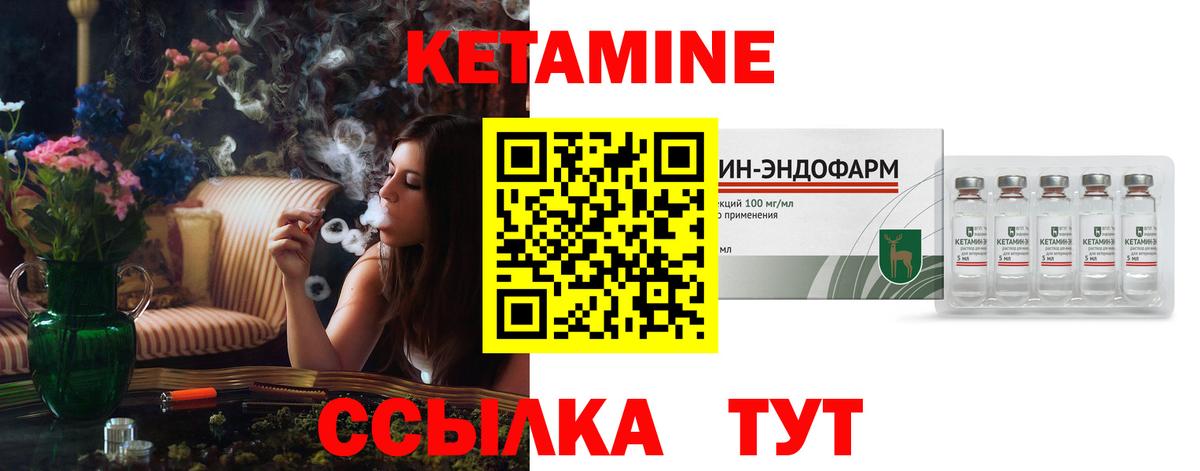 Кетамин VHQ Знаменск