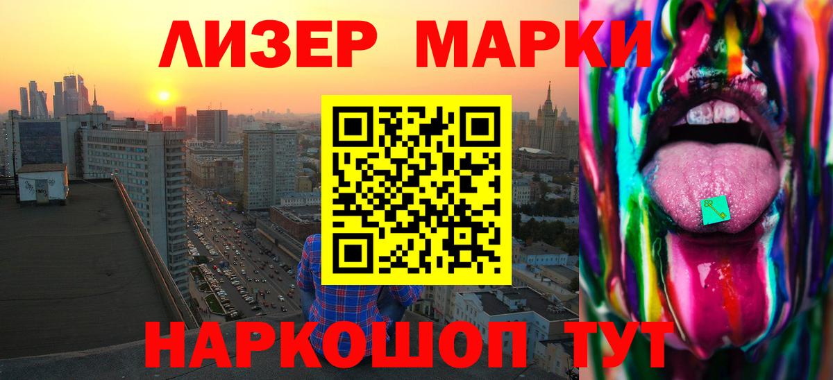 ЛСД экстази кислота Знаменск