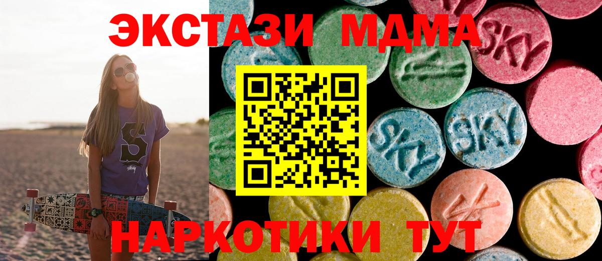 MDMA  МДМА Molly  Вход с VPN  Знаменск 