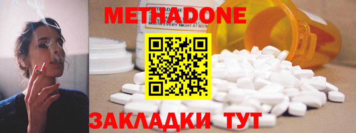 ОМГ ОМГ рабочий сайт  МЕТАДОН кристалл  Вход с VPN  МЕТАДОН methadone  Знаменск 