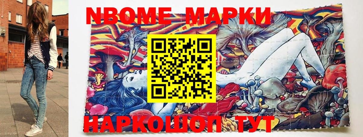 Марки 25I-NBOMe 1,5мг  Вход с VPN  Знаменск 