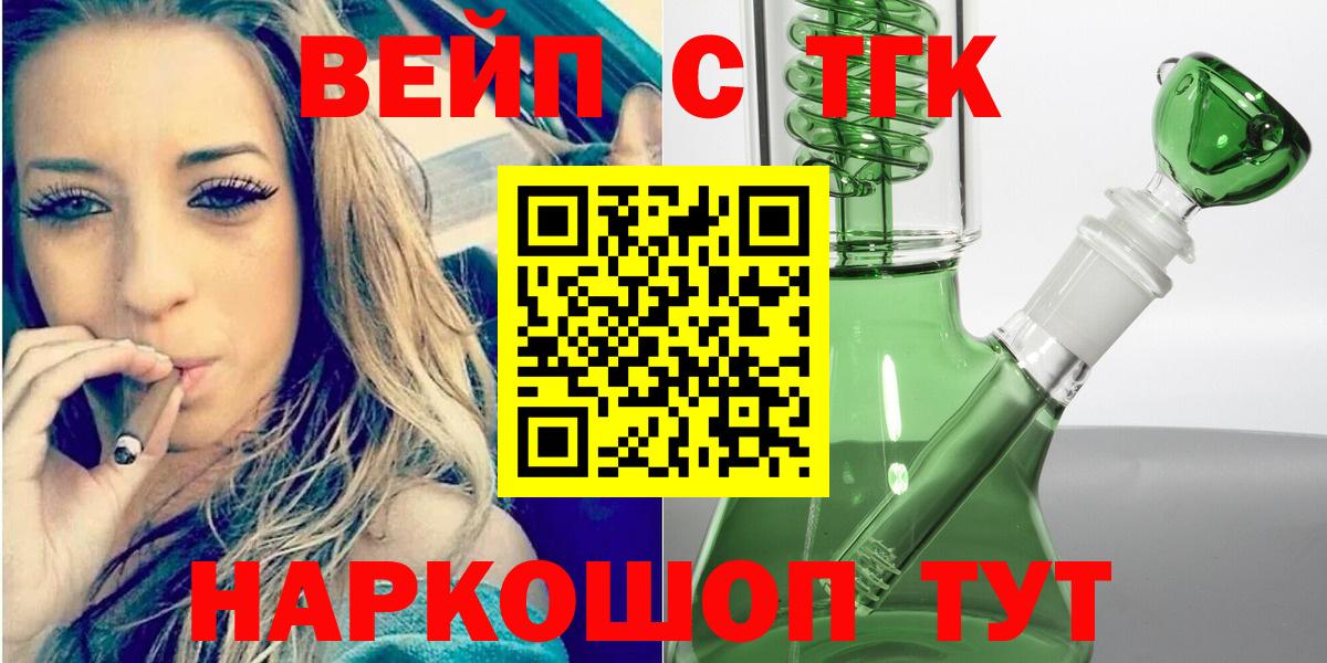 ТГК Wax Знаменск
