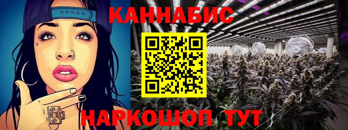Каннабис семена  Бошки Шишки планчик  Вход с VPN  Каннабис марихуана  МАРИХУАНА MAZAR  Знаменск 